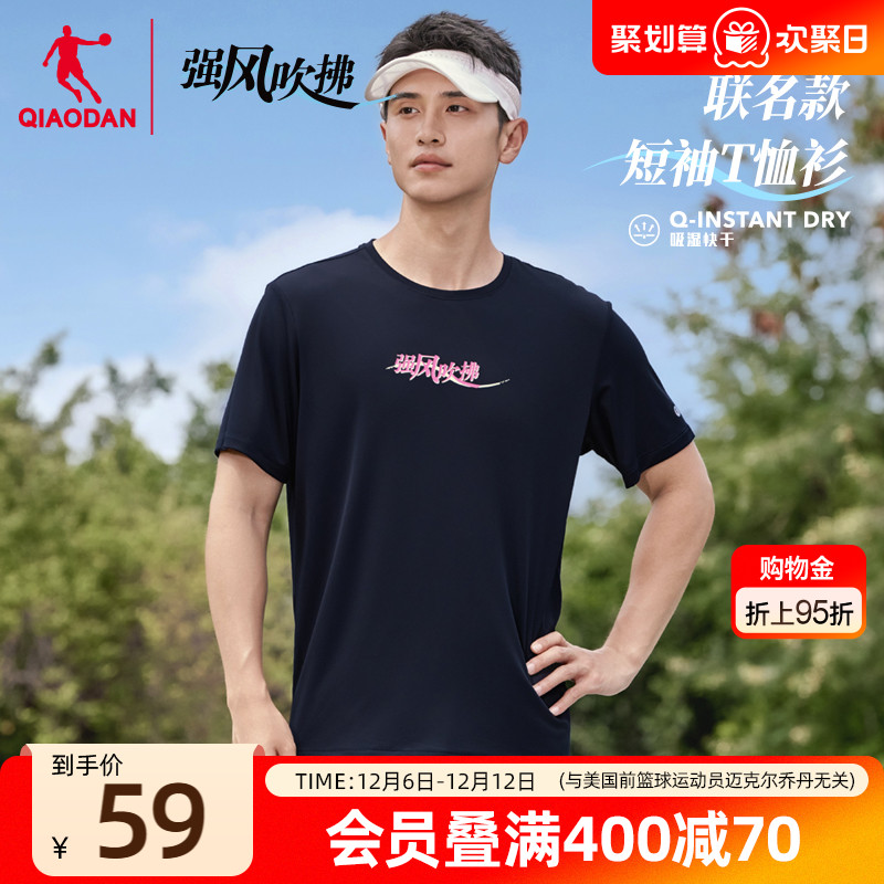 乔丹强风吹拂联名短袖t恤男士