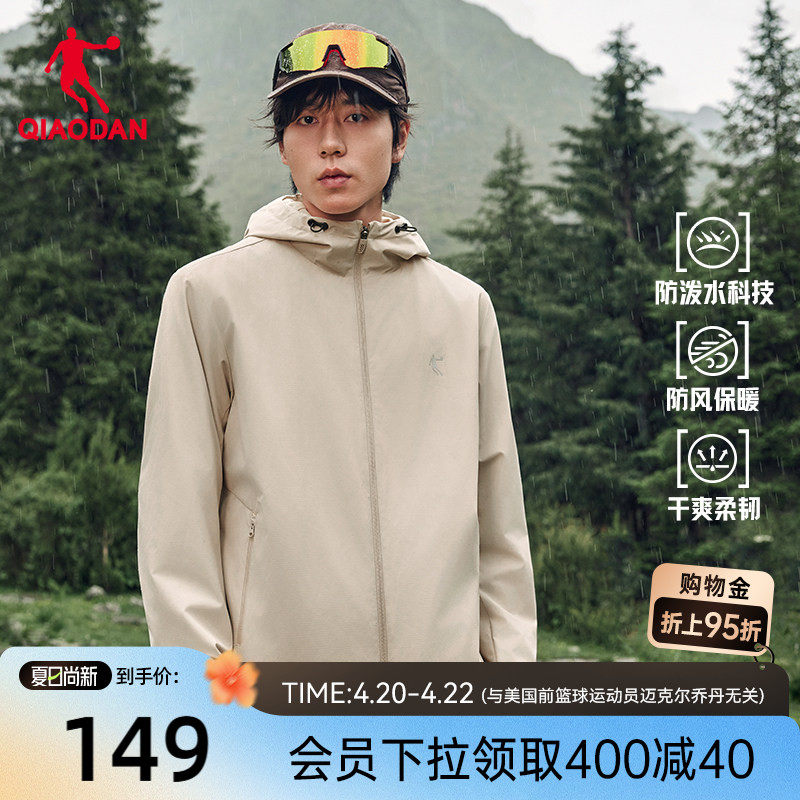 乔丹梭织夹克外套加绒连帽男生2026春季新款户外休闲防风防泼水