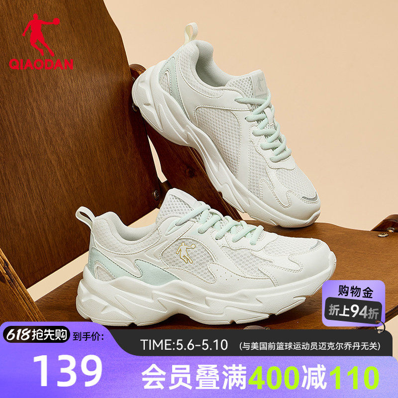 乔丹网面休闲鞋女运动鞋2026春季新款厚底增高老爹鞋薄荷绿女鞋子