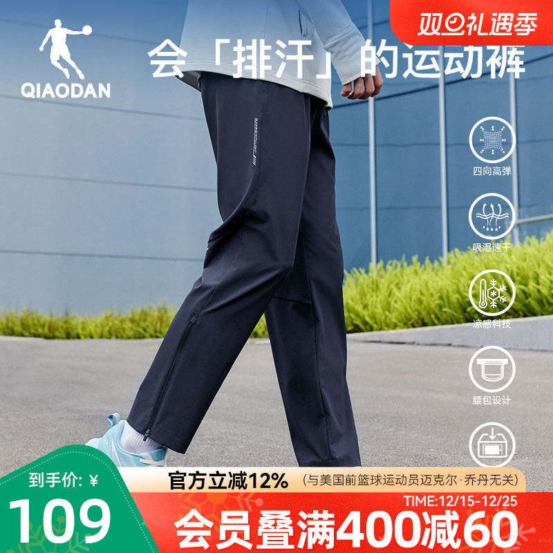 乔丹速干裤梭织跑步长裤男士2025冬季新款健身吸湿排汗透气裤子男