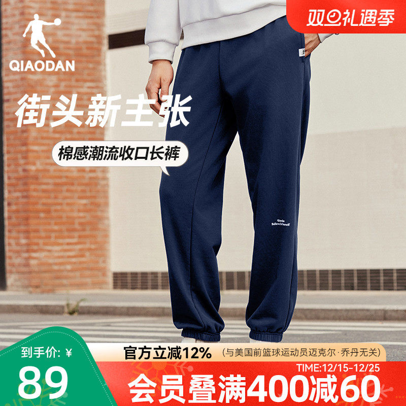 乔丹潮流休闲收口长裤男生字母2025冬季新款运动健身百搭舒适柔软
