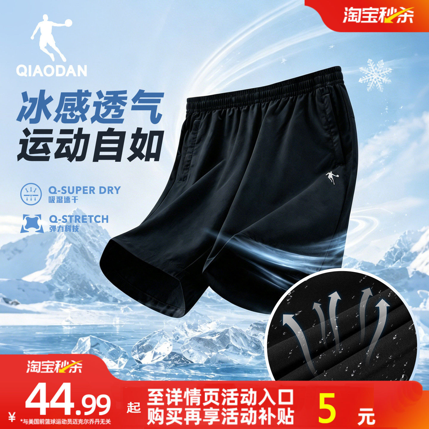 乔丹运动短裤男2026夏季透气休闲梭织速干裤男士宽松健身五分裤子