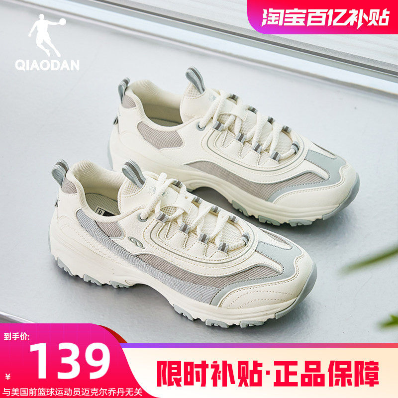 乔丹猫爪老爹鞋女鞋2026春季新品鞋子厚底增高休闲鞋防滑运动鞋女