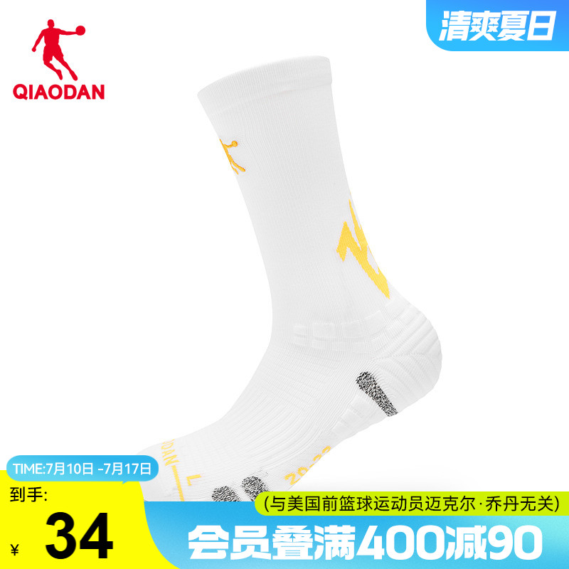 喬丹跑步透氣男生長筒襪子