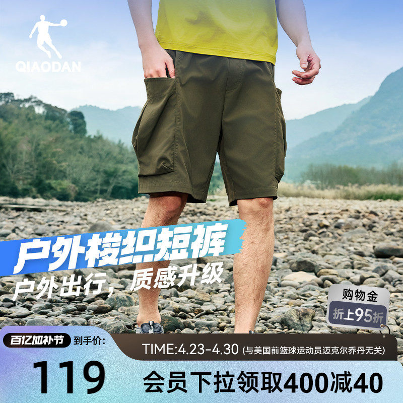 乔丹山神户外短裤男士2026夏季新款轻薄宽松透气登山露营钓鱼裤子