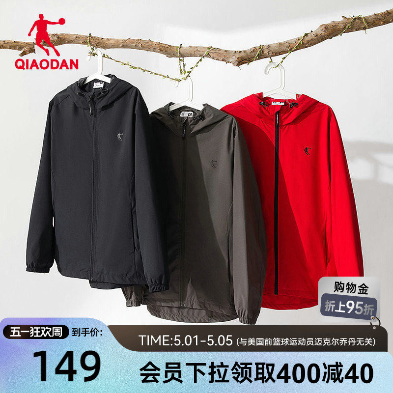 |乔丹运动风衣男 2026春季户外登山梭织防风防泼水连帽冲锋外套