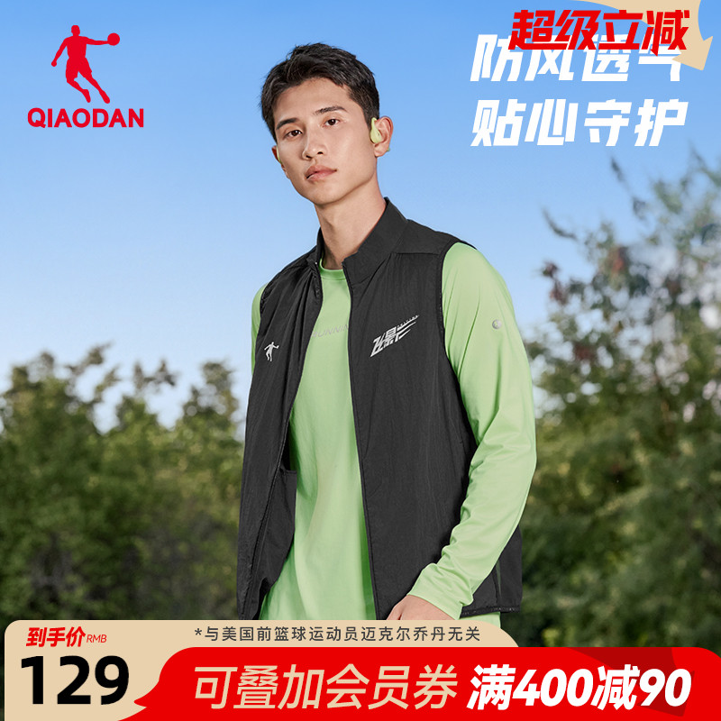 乔丹飞影跑步马夹男士2025秋季新款防泼水薄款防风开衫马甲外套