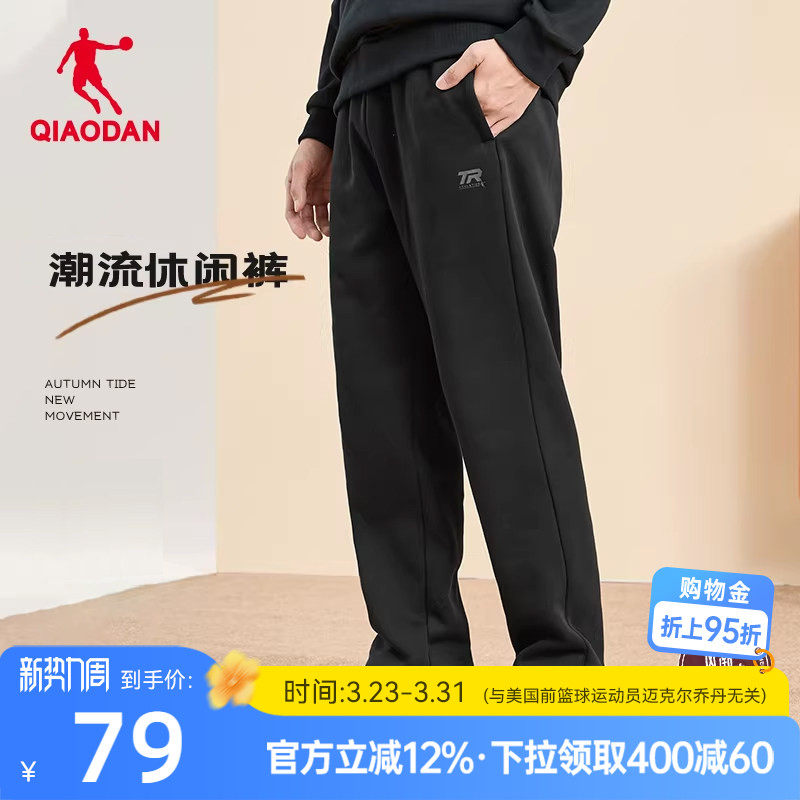 乔丹运动长裤男2026春季新款直筒宽松休闲男士针织卫裤长裤子官方