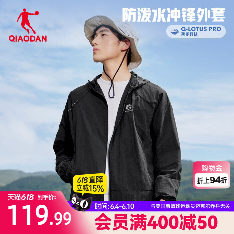 乔丹梭织风衣外套男女生2026春季新款防泼水连帽拼接潮流运动户外