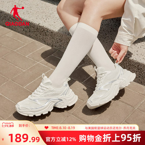 乔丹玄武MIX厚度增高休闲鞋女