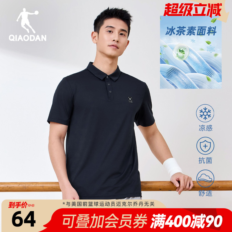 乔丹凉感短袖Polo衫男士夏季新款透气冰丝商务高尔夫爸爸翻领短t