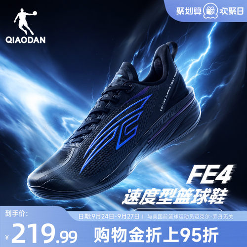 乔丹FE4低帮专业软弹球鞋
