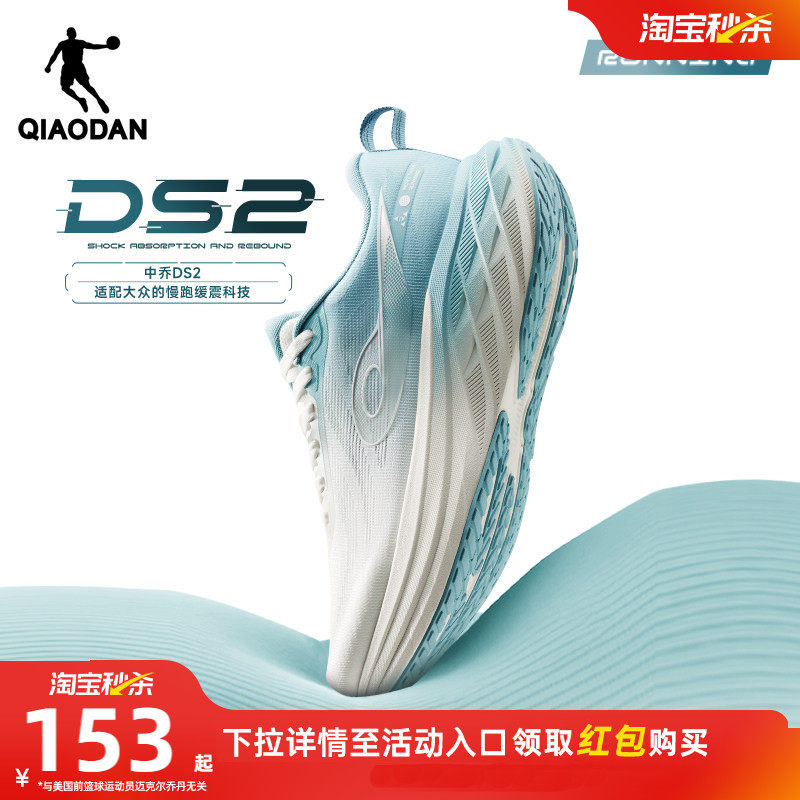 乔丹DS2缓震宽楦慢跑鞋男冬季减震青少年运动鞋轻便跑步鞋男鞋,运动鞋new,跑步鞋,淘宝优惠券,粉丝福利购,淘宝优惠卷