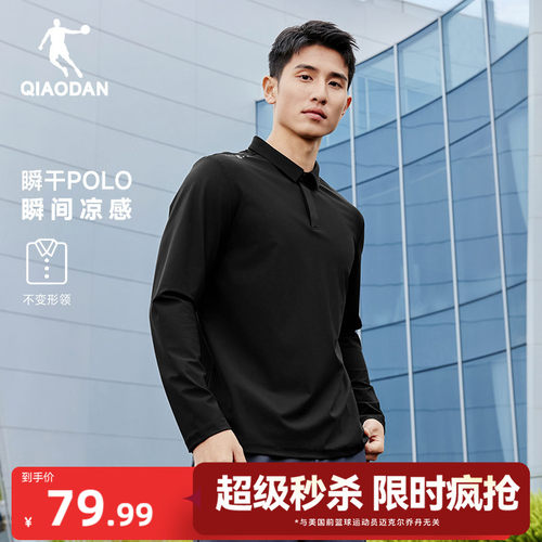 乔丹瞬干长袖POLO衫男士
