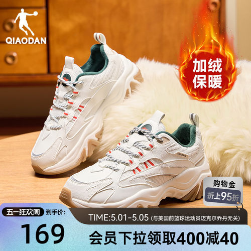 乔丹皮面加绒保暖老爹鞋女