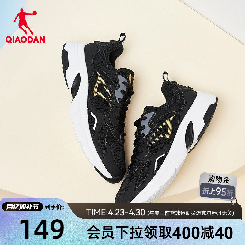 乔丹运动鞋休闲跑步鞋男鞋夏季减震轻便透气软底防滑黑色学生跑鞋