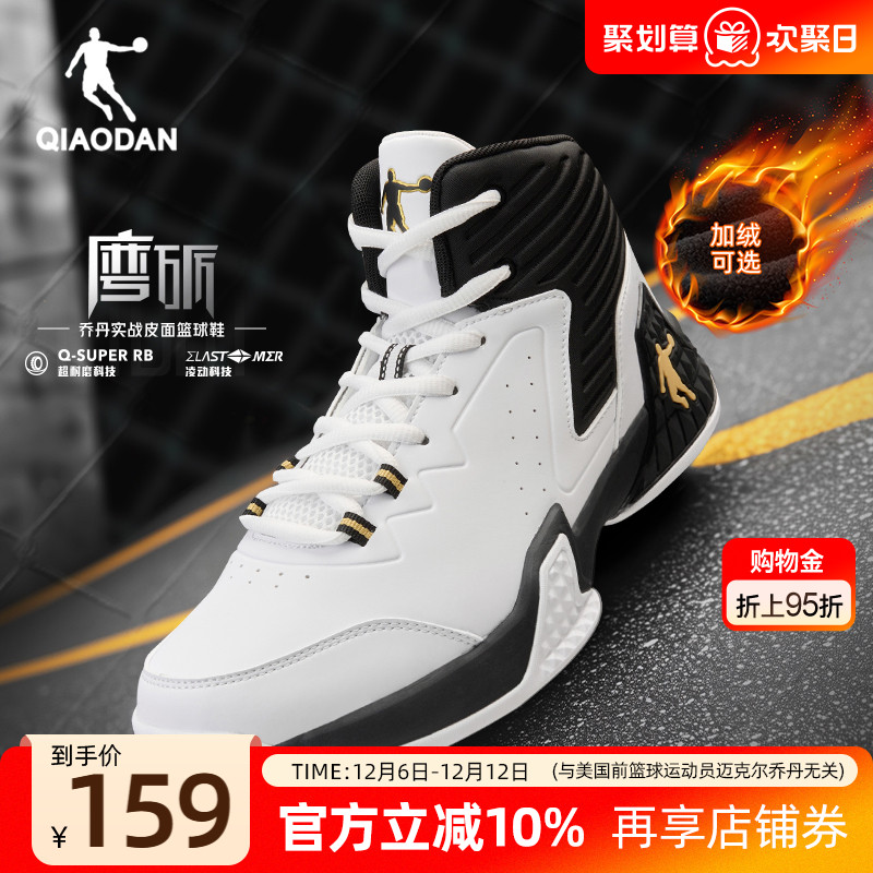 乔丹皮面加绒篮球鞋保暖男鞋高帮球鞋2025冬季新款青少年运动鞋男