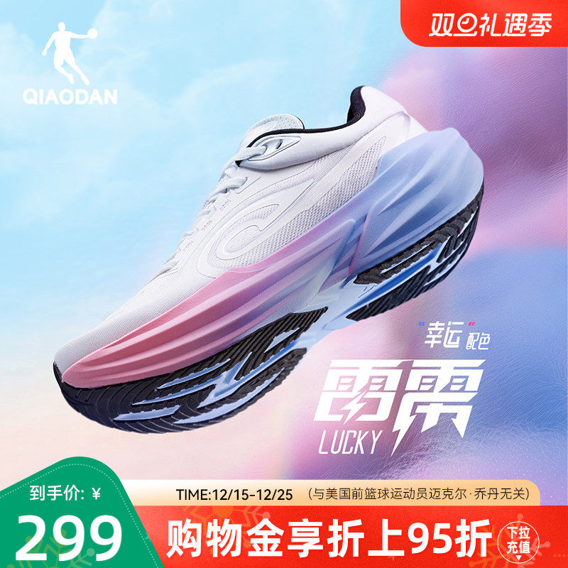 乔丹雷雳丨马拉松厚底竞速训练跑鞋男减震回弹长跑运动鞋男跑步鞋