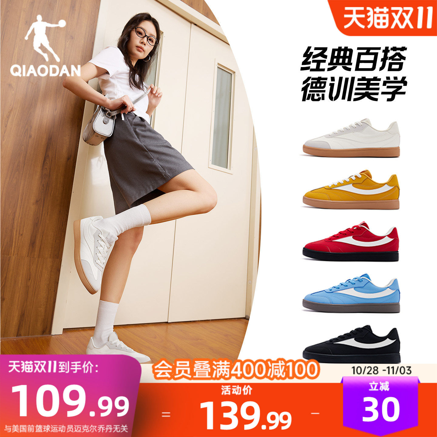 乔丹百搭德训鞋板鞋女款2026冬季新款白色运动鞋经典休闲情侣鞋子