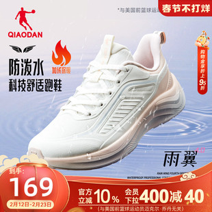 乔丹雨翼4|运动鞋跑步鞋女加绒保暖2026春季轻便减震革面防水棉鞋
