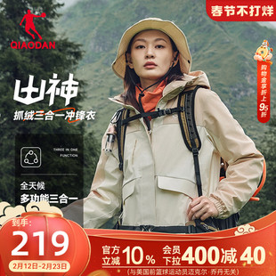 乔丹三合一风衣女2025冬季新款冲锋户外梭织防风户外连帽外套女生