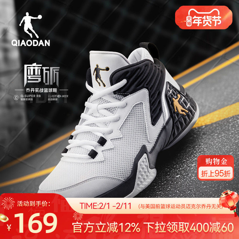 乔丹篮球鞋男鞋高帮透气实战球鞋青少年2025冬季新款耐磨运动鞋男