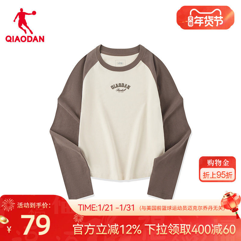 乔丹长袖T恤衫女士秋季新款商场同款插肩袖撞色拼接复古校园上衣,运动服/休闲服装,运动T恤,淘宝优惠券,粉丝福利购,淘宝优惠卷