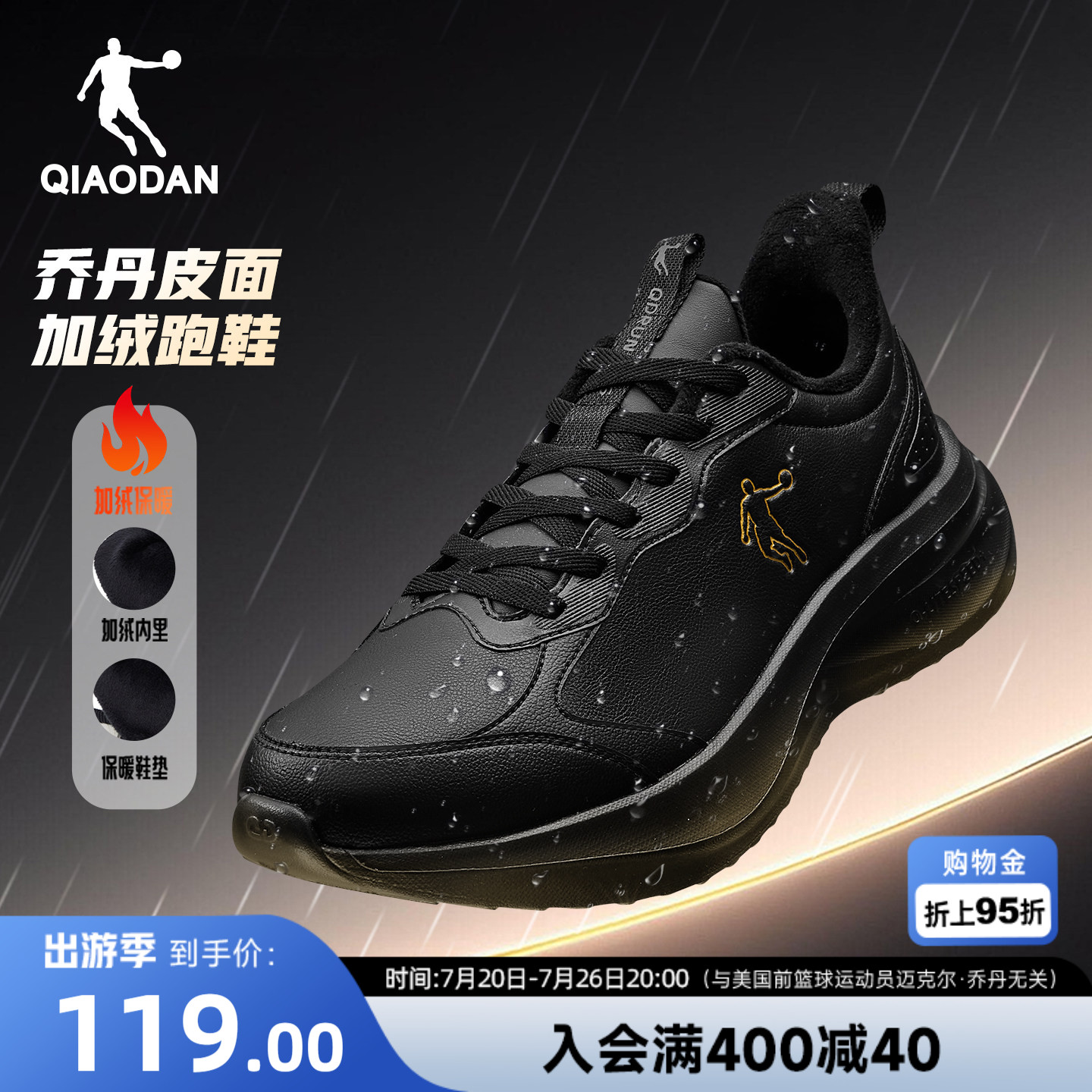 乔丹冬季加绒运动鞋男鞋革面防水保暖黑色跑鞋减震轻便软底跑步鞋