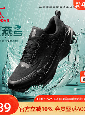 乔丹雨燕5丨冬季防水运动鞋男鞋减震防滑跑步鞋雨天鞋子黑色跑鞋
