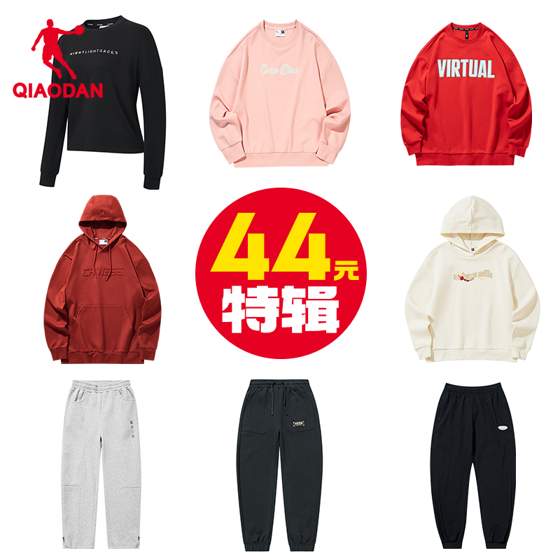 喬丹官旗！44元一件男女衛(wèi)衣衛(wèi)褲