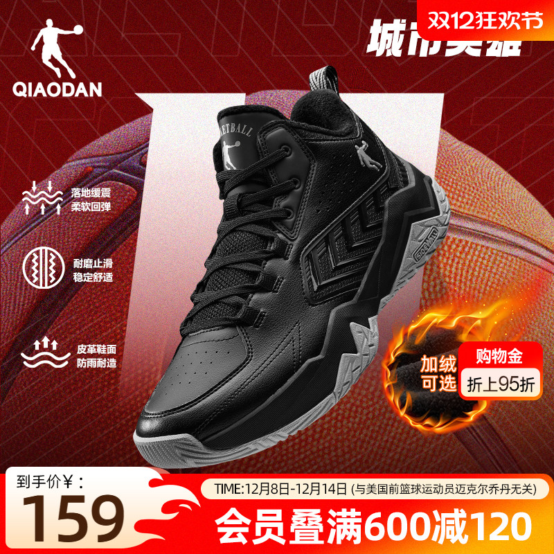 乔丹加绒保暖篮球鞋男冬季新款高帮皮面棉鞋防滑运动鞋男城市英雄