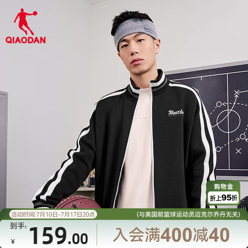 乔丹针织开衫男士秋季新款