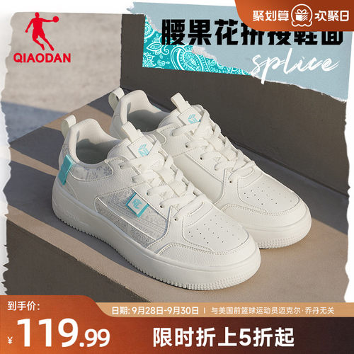 乔丹腰果花板鞋经典女款百搭轻便