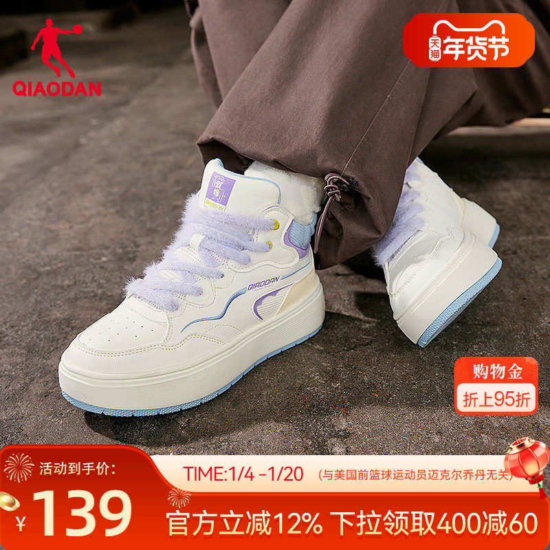 乔丹板鞋女鞋2025冬季新款鞋子复古潮流百搭皮面运动鞋休闲鞋子,运动鞋new,板鞋,淘宝优惠券,粉丝福利购,淘宝优惠卷
