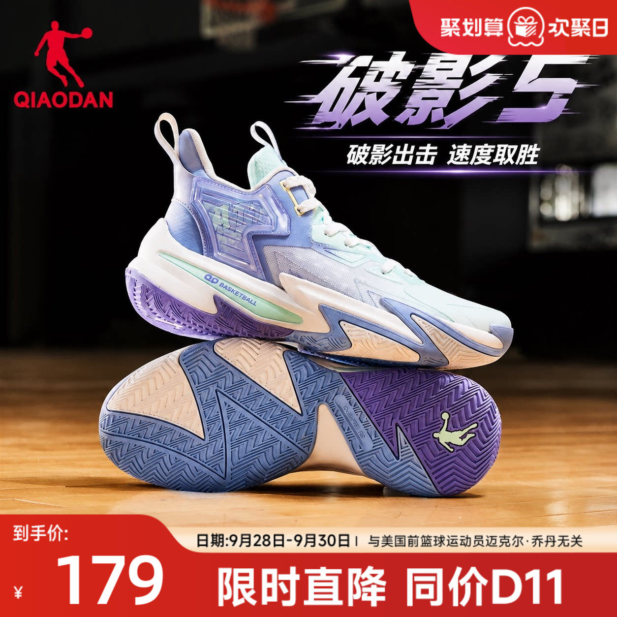乔丹破影5篮球鞋男实战图片