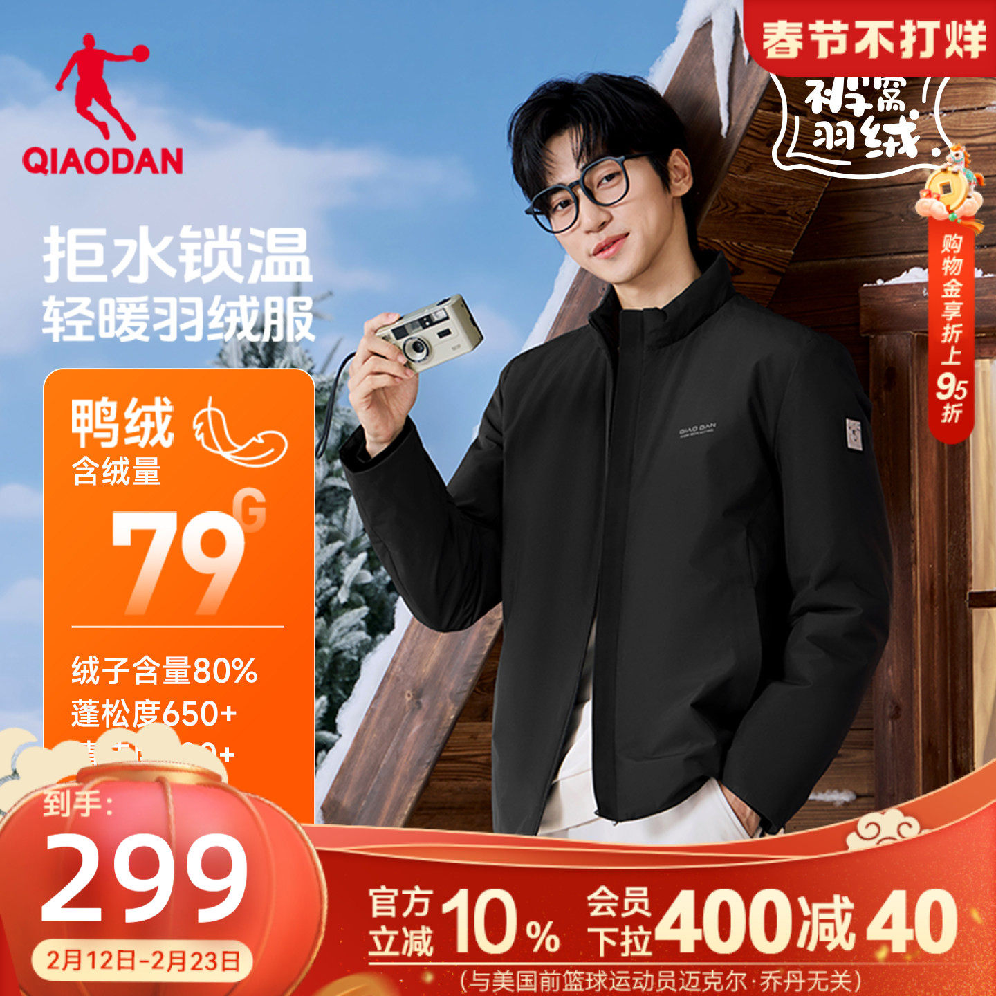 乔丹羽绒服男士2025冬季新款防风防寒鸭绒保暖爸爸装立领外套风衣