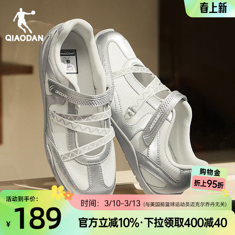 乔丹薄饼V2女休闲鞋2026夏季新款网面透气运动鞋玛丽珍银色舞蹈