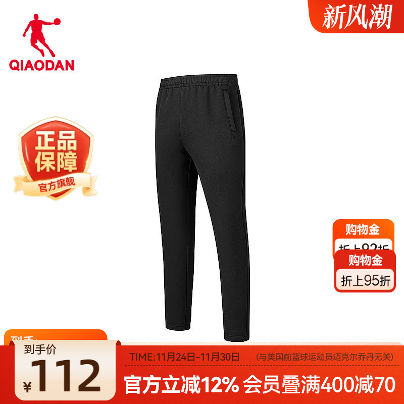 乔丹加绒直口针织长裤男士2025冬季新款商场同款超暖绒直筒裤运动