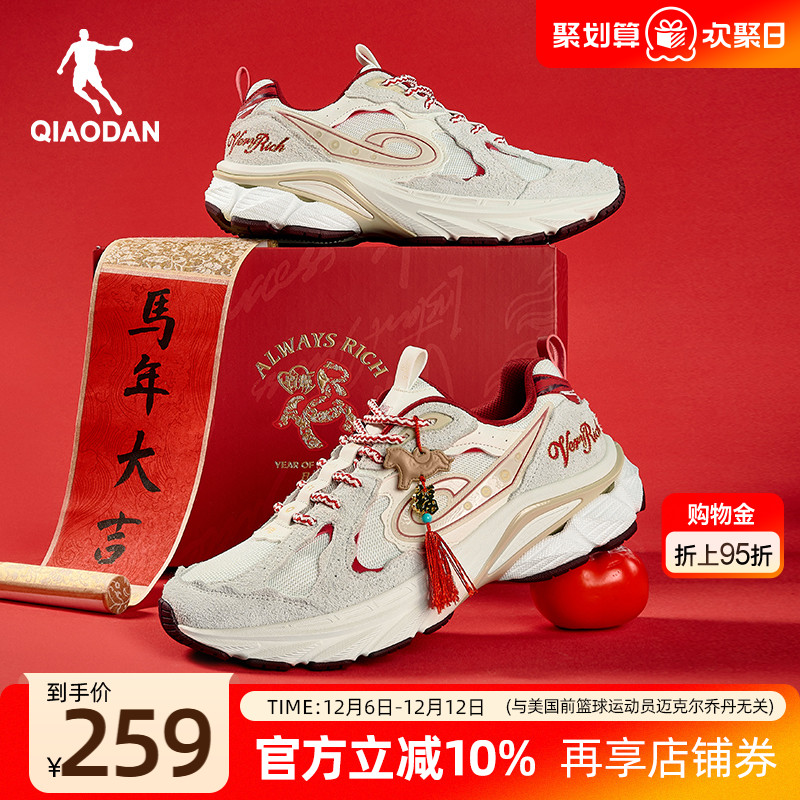永恒901新年限定|乔丹红色休闲鞋男运动鞋2026春季新品厚底老爹鞋