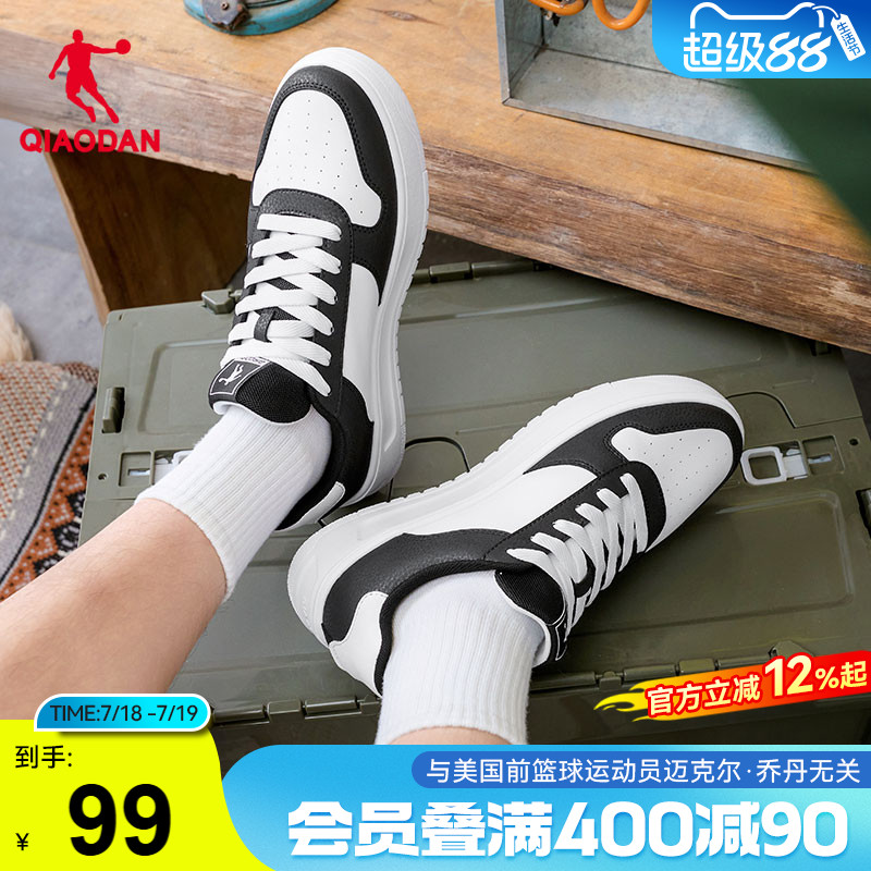 乔丹百搭经典休闲透气板鞋