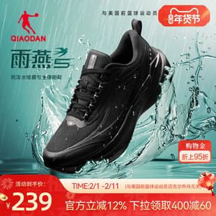 乔丹雨燕5丨冬季防水运动鞋男鞋减震防滑跑步鞋雨天鞋子黑色跑鞋