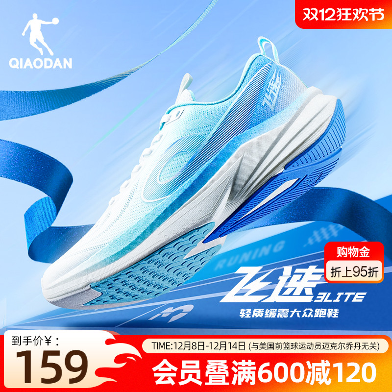 乔丹飞速3LITE训练缓震跑步鞋男