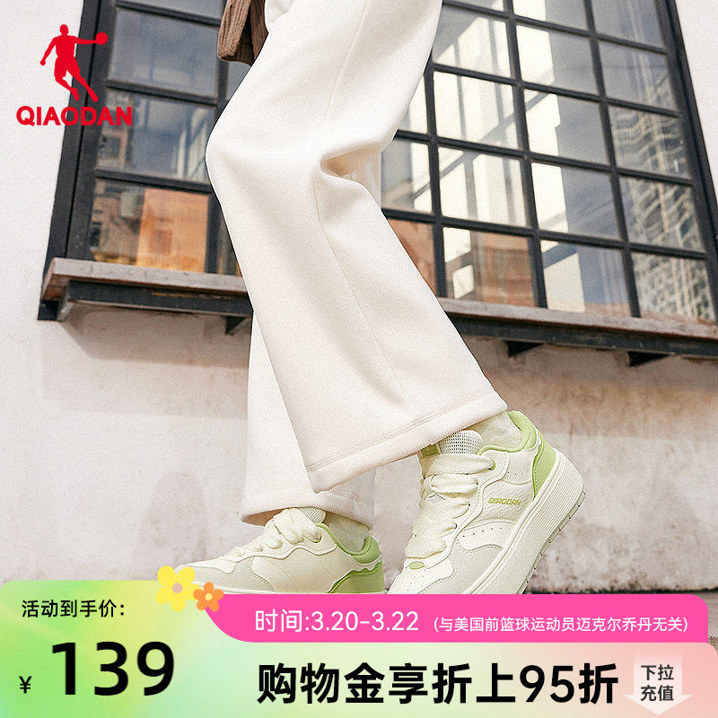 饼干鞋|乔丹苹果绿厚底增高女板鞋2026春季新品革面保暖休闲鞋子