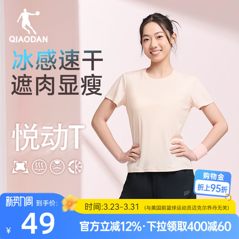 乔丹速干短袖T恤女士2026夏季新款透气瑜伽跑步健身训练吸湿上衣
