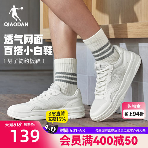 乔丹薄款透气板鞋运动男夏季网面