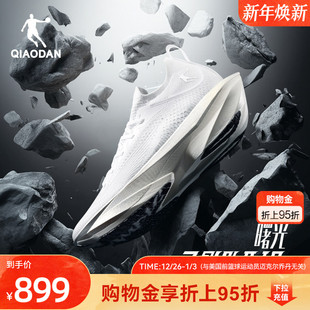 男女运动鞋 乔丹飞影Plaid2.0 旗舰马拉松竞速比赛全掌碳板跑步鞋