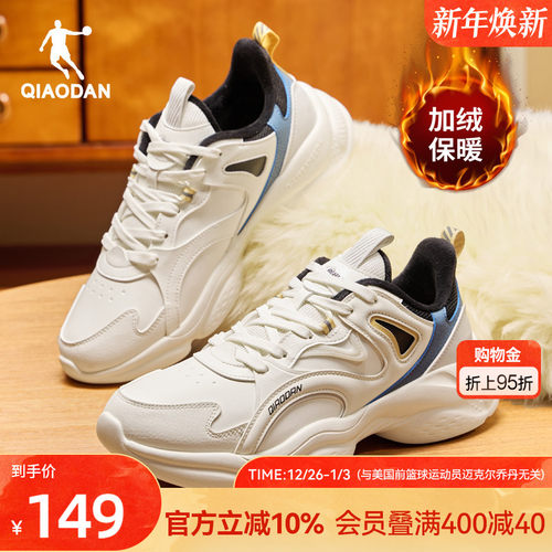 乔丹皮面加绒保暖休闲鞋男