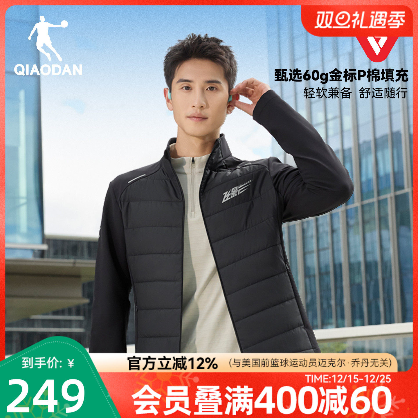 金标P棉|乔丹跑步保暖棉服男士2025冬季新款防泼水透气外套风衣