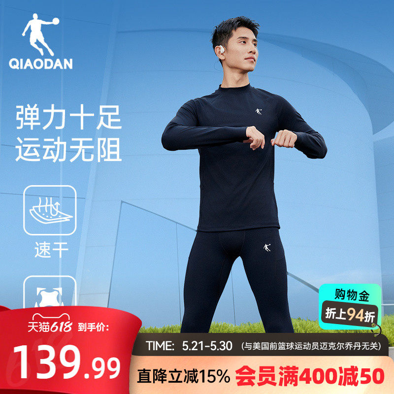 乔丹紧身衣两件套男士冬季新款训练跑步加绒保暖健身服速干运动服