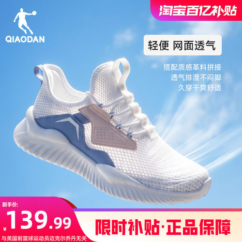 乔丹网面透气休闲鞋女白色运动鞋